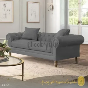 مبل مدل چستر کارولین