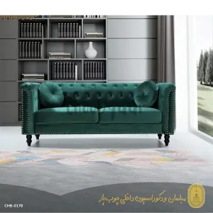 مبل مدل چستر کندی