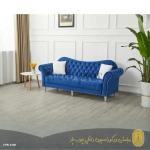 مبل مدل چستر وایولت