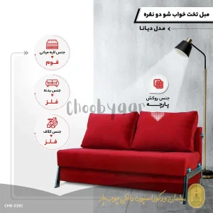 مبل تختخواب شو دو نفره مدل 40