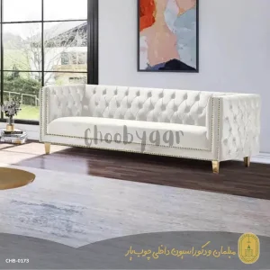 مبل مدل چستر النور