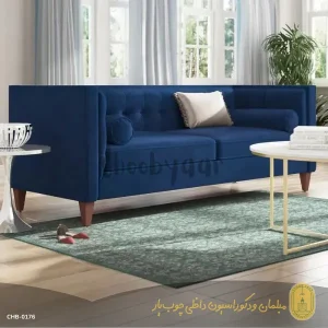 مبل مدل چستر سرنیتی